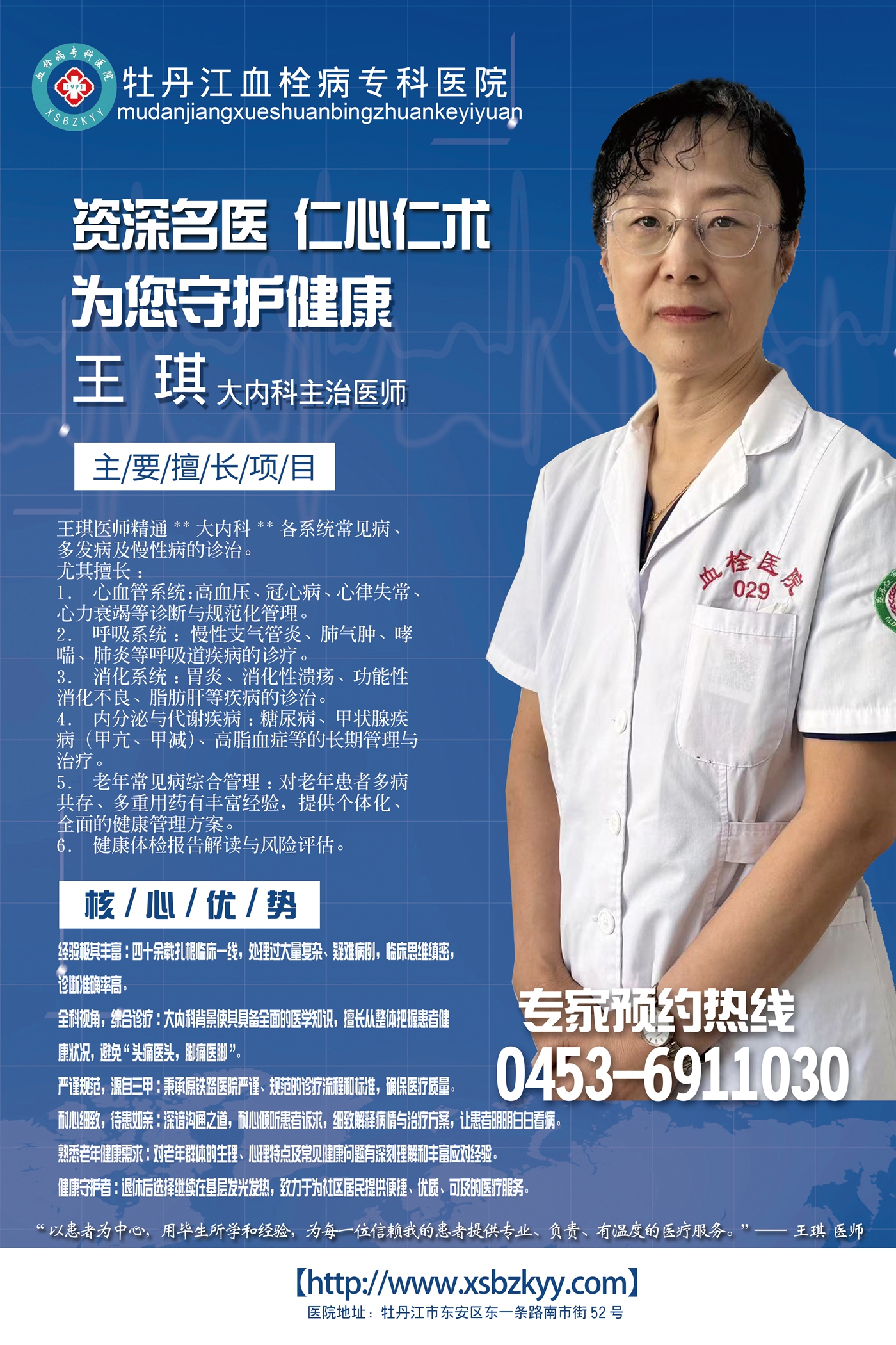 王琪A4宣传单 - 副本.jpg